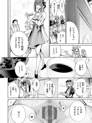 [空想] ご近所痴態 [DL版]_079