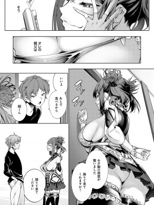 [空想] ご近所痴態 [DL版]_016
