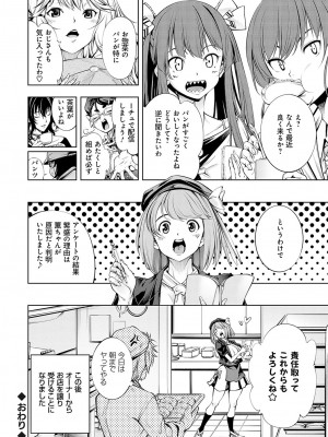 [空想] ご近所痴態 [DL版]_207