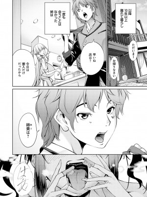 [空想] ご近所痴態 [DL版]_009