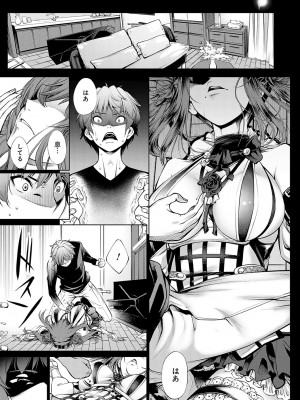 [空想] ご近所痴態 [DL版]_020