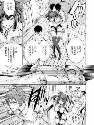 [空想] ご近所痴態 [DL版]_070