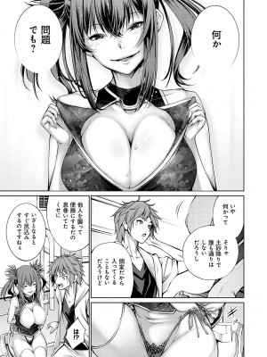 [空想] ご近所痴態 [DL版]_092