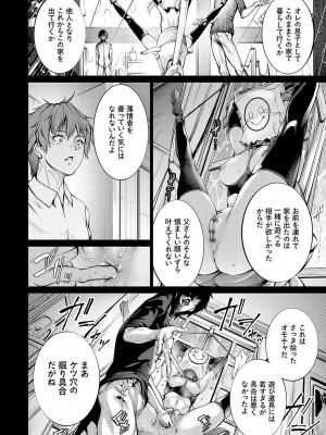 [空想] ご近所痴態 [DL版]_061