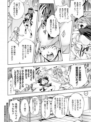 [空想] ご近所痴態 [DL版]_195