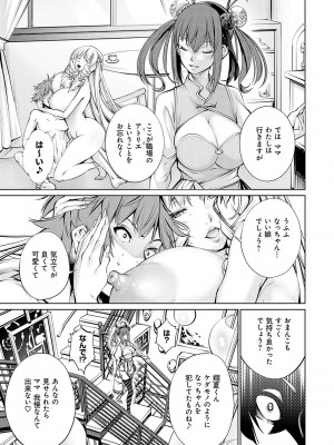 [空想] ご近所痴態 [DL版]_058