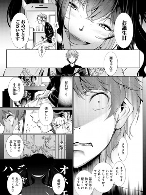[空想] ご近所痴態 [DL版]_018