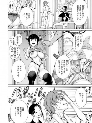 [空想] ご近所痴態 [DL版]_049