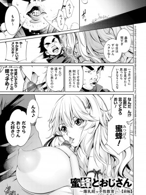 [空想] ご近所痴態 [DL版]_132