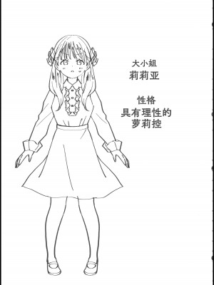 (C101) [ぐつとま (タチ)] お嬢様は百合メイドに挟まりたくない!｜大小姐不想夹在百合女仆中间! [透明声彩汉化组]_08