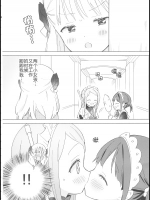 (C101) [ぐつとま (タチ)] お嬢様は百合メイドに挟まりたくない!｜大小姐不想夹在百合女仆中间! [透明声彩汉化组]_15