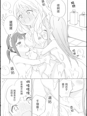 (C101) [ぐつとま (タチ)] お嬢様は百合メイドに挟まりたくない!｜大小姐不想夹在百合女仆中间! [透明声彩汉化组]_11