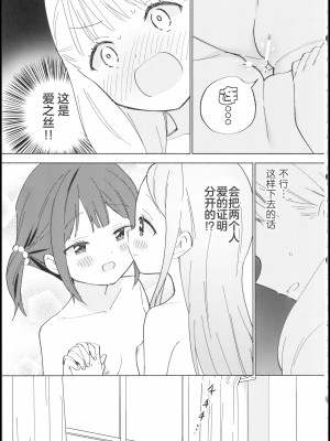 (C101) [ぐつとま (タチ)] お嬢様は百合メイドに挟まりたくない!｜大小姐不想夹在百合女仆中间! [透明声彩汉化组]_24