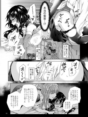 [peachpulsar (みら)] 夢色のレプリカ【中】愛欲の幻影 [DL版]_037