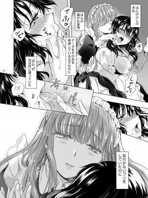 [peachpulsar (みら)] 夢色のレプリカ【中】愛欲の幻影 [DL版]_039