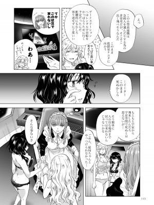 [peachpulsar (みら)] 夢色のレプリカ【中】愛欲の幻影 [DL版]_114