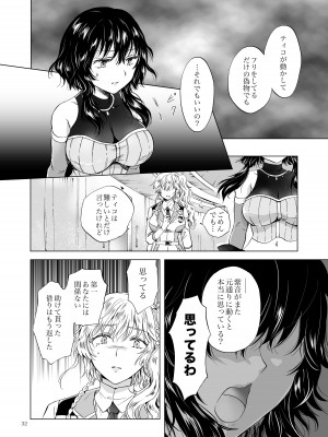 [peachpulsar (みら)] 夢色のレプリカ【中】愛欲の幻影 [DL版]_031