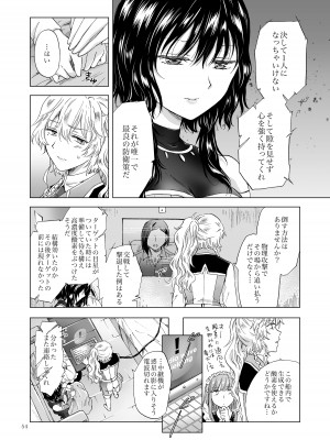[peachpulsar (みら)] 夢色のレプリカ【中】愛欲の幻影 [DL版]_053