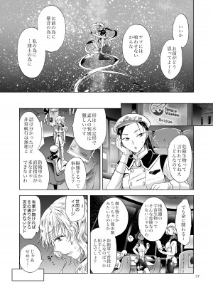 [peachpulsar (みら)] 夢色のレプリカ【中】愛欲の幻影 [DL版]_056