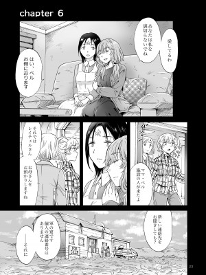[peachpulsar (みら)] 夢色のレプリカ【中】愛欲の幻影 [DL版]_022