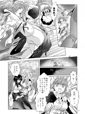 [peachpulsar (みら)] 夢色のレプリカ【中】愛欲の幻影 [DL版]_044