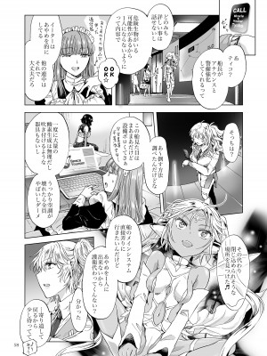 [peachpulsar (みら)] 夢色のレプリカ【中】愛欲の幻影 [DL版]_057