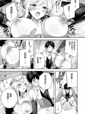 [kakao] 独身ハンターの出逢いはエルフの森で♡ 第4話 [逃亡者×真不可视汉化组]_21