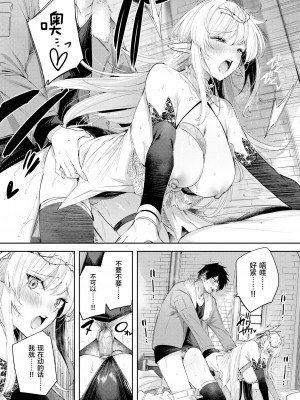 [kakao] 独身ハンターの出逢いはエルフの森で♡ 第4話 [逃亡者×真不可视汉化组]_23