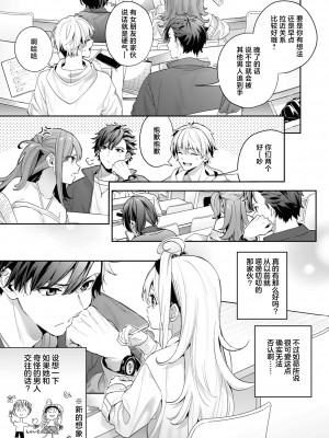 [木瀬樹] 飴色プロローグ｜糖色序曲 [驴子汉化组x吗喽汉化组] [DL版]_059