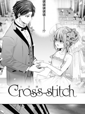 [木瀬樹] 飴色プロローグ｜糖色序曲 [驴子汉化组x吗喽汉化组] [DL版]_037