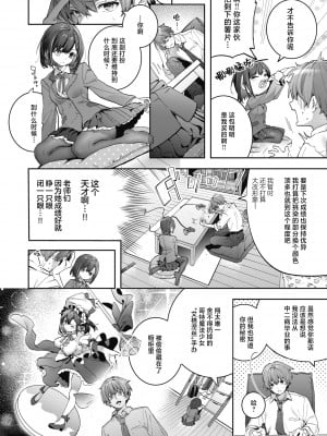[木瀬樹] 飴色プロローグ｜糖色序曲 [驴子汉化组x吗喽汉化组] [DL版]_010