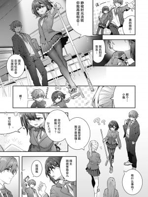 [木瀬樹] 飴色プロローグ｜糖色序曲 [驴子汉化组x吗喽汉化组] [DL版]_007