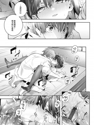 [木瀬樹] 飴色プロローグ｜糖色序曲 [驴子汉化组x吗喽汉化组] [DL版]_025