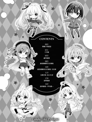 [木瀬樹] 飴色プロローグ｜糖色序曲 [驴子汉化组x吗喽汉化组] [DL版]_004