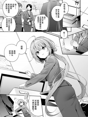 [木瀬樹] 飴色プロローグ｜糖色序曲 [驴子汉化组x吗喽汉化组] [DL版]_033