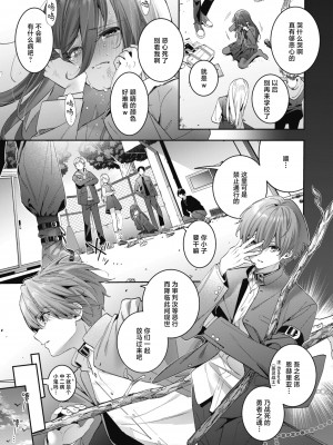 [木瀬樹] 飴色プロローグ｜糖色序曲 [驴子汉化组x吗喽汉化组] [DL版]_031