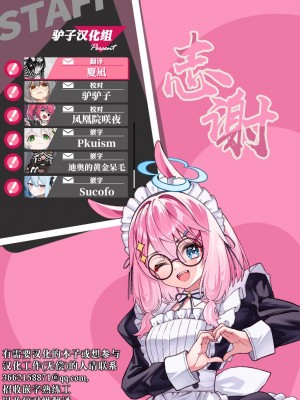 [木瀬樹] 飴色プロローグ｜糖色序曲 [驴子汉化组x吗喽汉化组] [DL版]_218
