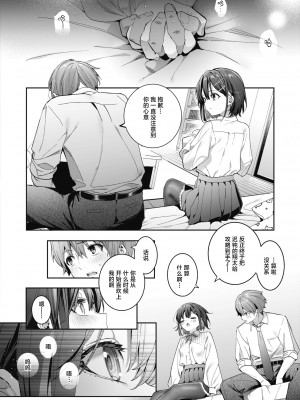 [木瀬樹] 飴色プロローグ｜糖色序曲 [驴子汉化组x吗喽汉化组] [DL版]_030