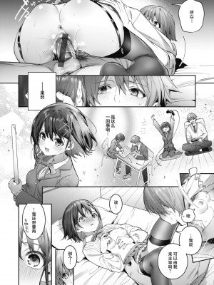 [木瀬樹] 飴色プロローグ｜糖色序曲 [驴子汉化组x吗喽汉化组] [DL版]_024