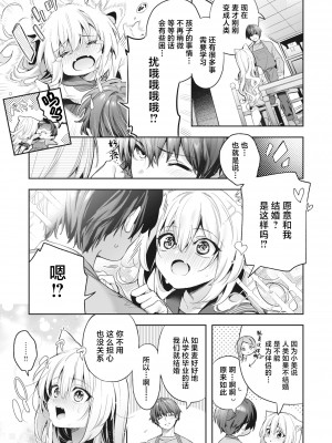 [木瀬樹] 飴色プロローグ｜糖色序曲 [驴子汉化组x吗喽汉化组] [DL版]_177