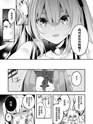 [木瀬樹] 飴色プロローグ｜糖色序曲 [驴子汉化组x吗喽汉化组] [DL版]_091