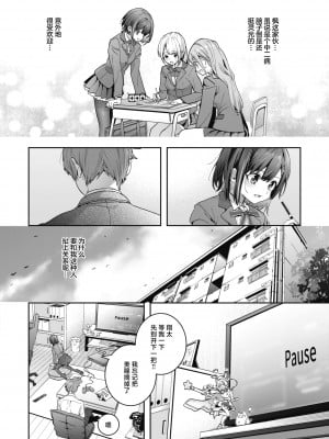 [木瀬樹] 飴色プロローグ｜糖色序曲 [驴子汉化组x吗喽汉化组] [DL版]_008