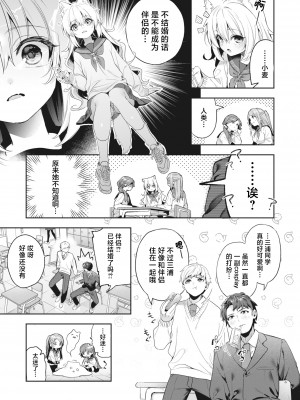[木瀬樹] 飴色プロローグ｜糖色序曲 [驴子汉化组x吗喽汉化组] [DL版]_173