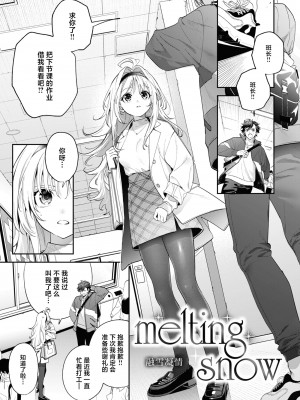 [木瀬樹] 飴色プロローグ｜糖色序曲 [驴子汉化组x吗喽汉化组] [DL版]_057