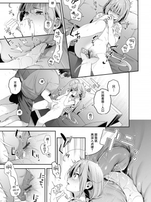 [木瀬樹] 飴色プロローグ｜糖色序曲 [驴子汉化组x吗喽汉化组] [DL版]_045