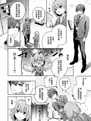 [木瀬樹] 飴色プロローグ｜糖色序曲 [驴子汉化组x吗喽汉化组] [DL版]_034