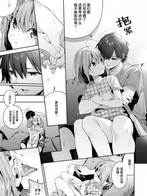 [木瀬樹] 飴色プロローグ｜糖色序曲 [驴子汉化组x吗喽汉化组] [DL版]_041
