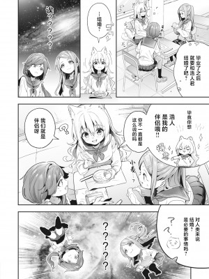 [木瀬樹] 飴色プロローグ｜糖色序曲 [驴子汉化组x吗喽汉化组] [DL版]_172