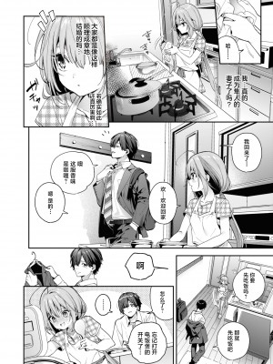 [木瀬樹] 飴色プロローグ｜糖色序曲 [驴子汉化组x吗喽汉化组] [DL版]_038