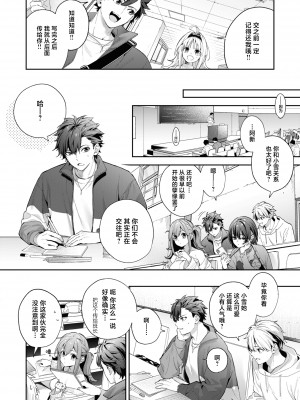 [木瀬樹] 飴色プロローグ｜糖色序曲 [驴子汉化组x吗喽汉化组] [DL版]_058